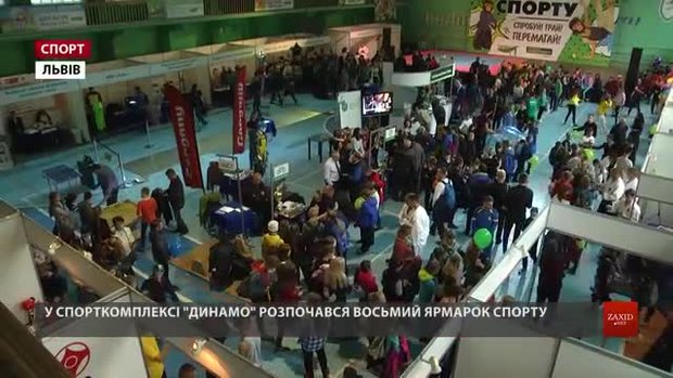 У день відкриття Ярмарок спорту відвідало понад 3,5 тис. львів'ян