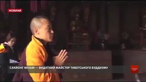 До Львова з презентацією книги завітав тибетський буддистський учитель