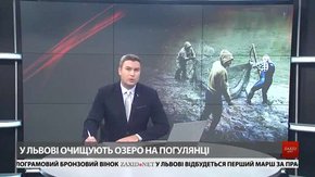 Головні новини Львова за 22 вересня