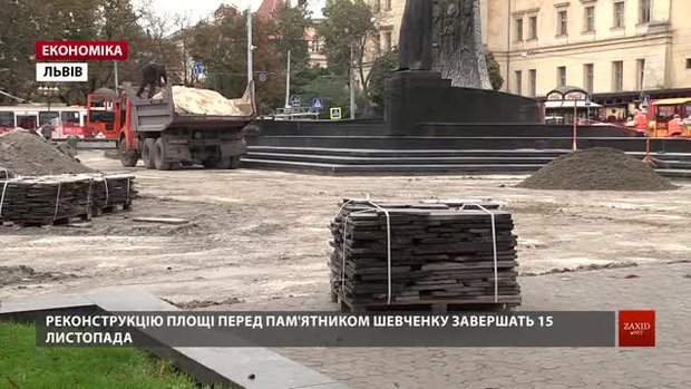 Реконструкцію площі біля пам'ятника Шевченку завершать 15 листопада