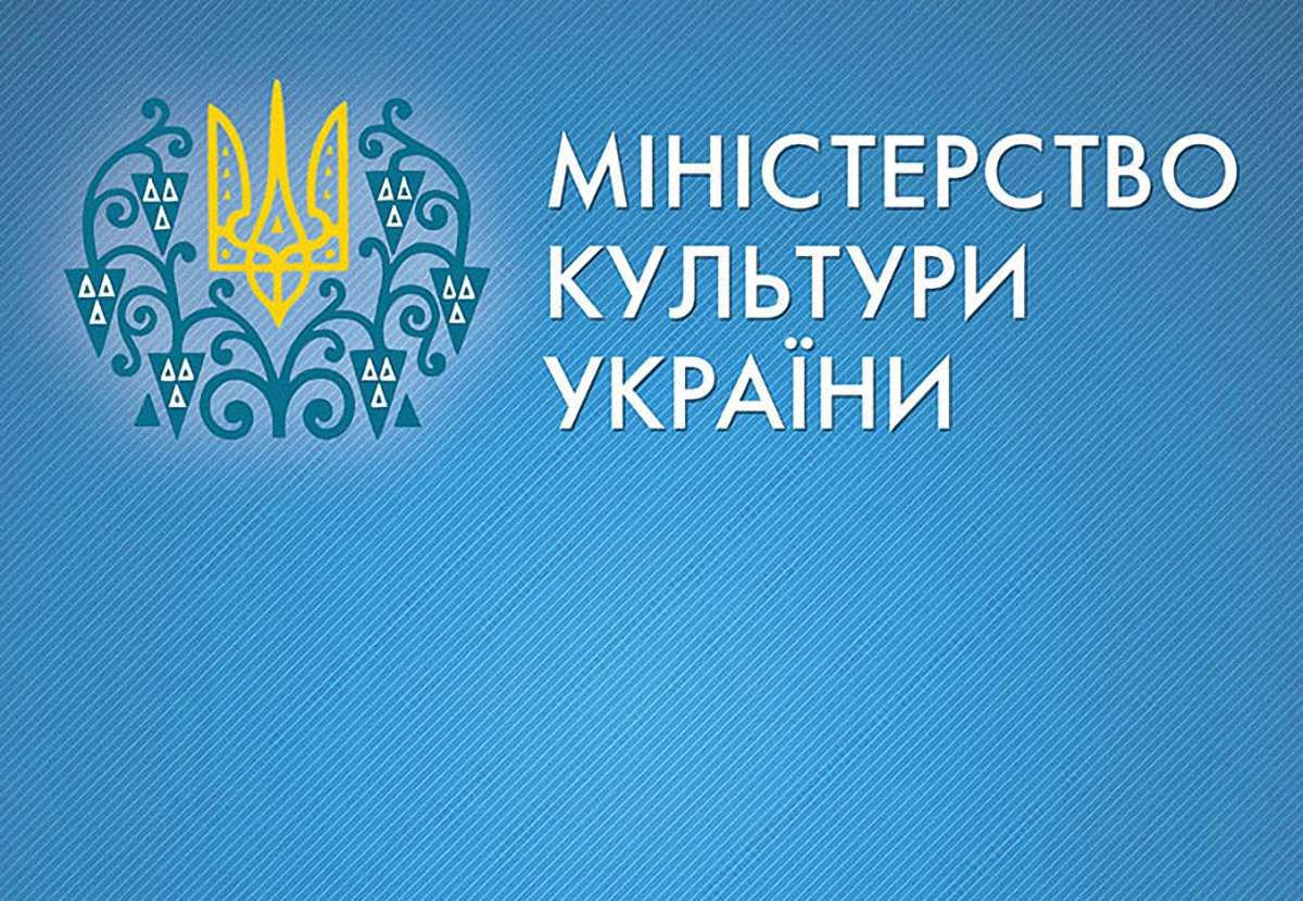 Міністерство культури внесло 27 людей до переліку осіб, що створюють загрозу нацбезпеці