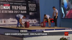 У Львові триває чемпіонат України з важкої атлетики