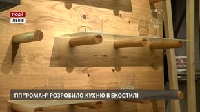 ПП «Роман» розробило кухню в екостилі 