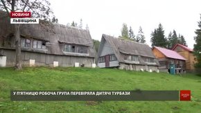 Працівники закладів Львівської облради бояться приватизації дитячих турбаз в Карпатах