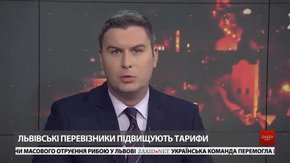 Головні новини Львова за 26 вересня