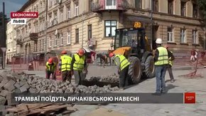 Завтра для проїзду автомобілів відкриють ще одну ділянку вулиці Личаківської