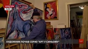 Львівський художник Михайло Демцю змінюється і починає нову серію «Арт у синьому»