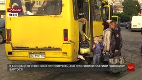 Львівські перевізники вимагають розглянути питання пільговиків на сесії ЛМР