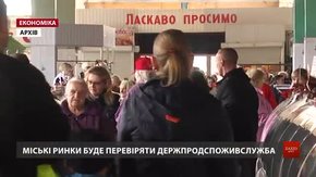 У Львові влаштують перевірку всіх міських ринків