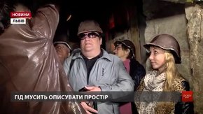У Львові вперше влаштували екскурсію для незрячих у підземелля