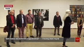 У Львові художники влаштували «Протест» мистецтвом проти свавілля