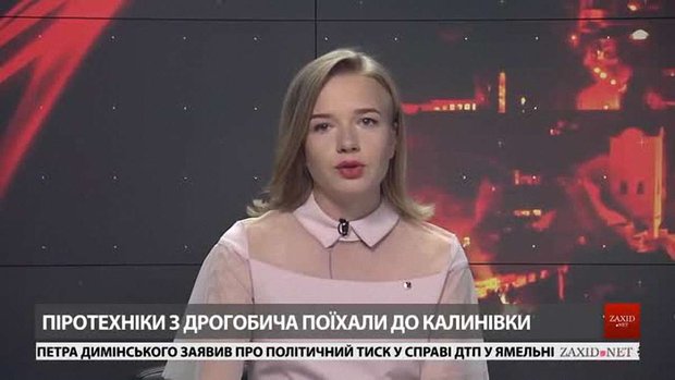 Головні новини Львова за 27 вересня