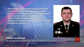 Група піротехніків з Дрогобича поїхали у Вінниччину розміновувати боєприпаси