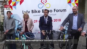Наступного року у Львові відбудеться Lviv Bike Expo Forum 2018