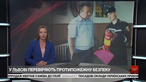 Головні новини Львова за 28 вересня