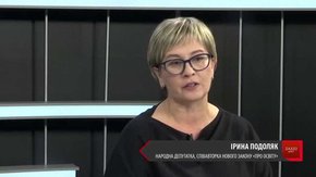 Як новий закон «Про освіту» вплине на євроінтеграцію і майбутнє України