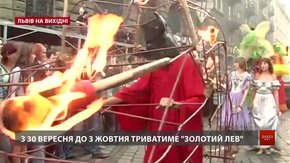 Культурні події на вихідних у Львові