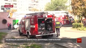 У Львові підірвали квартиру в житловому будинку з навчальною метою