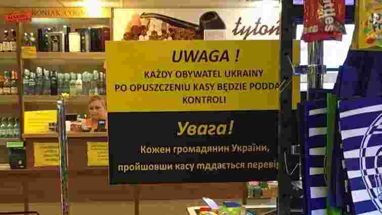 Польський супермаркет запровадив особисті перевірки українських покупців