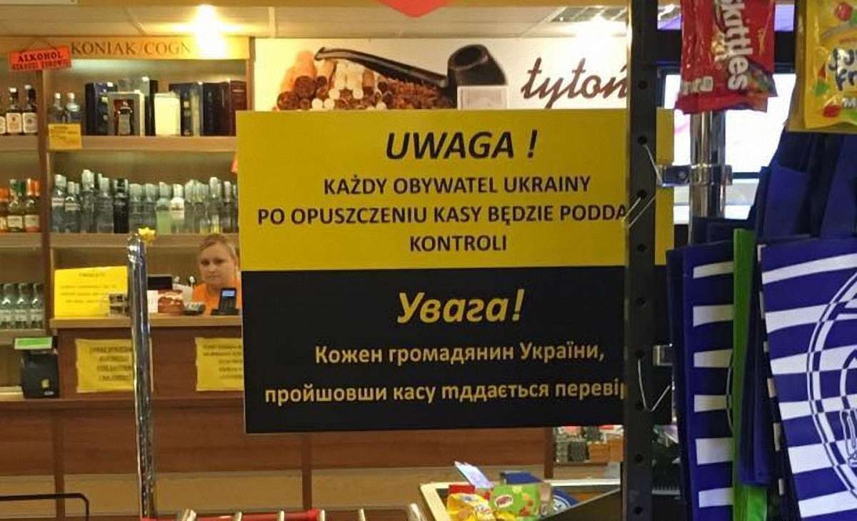 Польський супермаркет запровадив особисті перевірки українських покупців