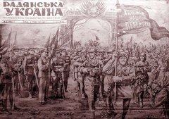 «Совіти» і «большевики» колись і тепер