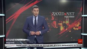 Підсумки тижня за 30 вересня 