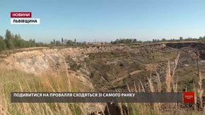 Провалля поблизу Трускавця може збільшитися на 50 метрів