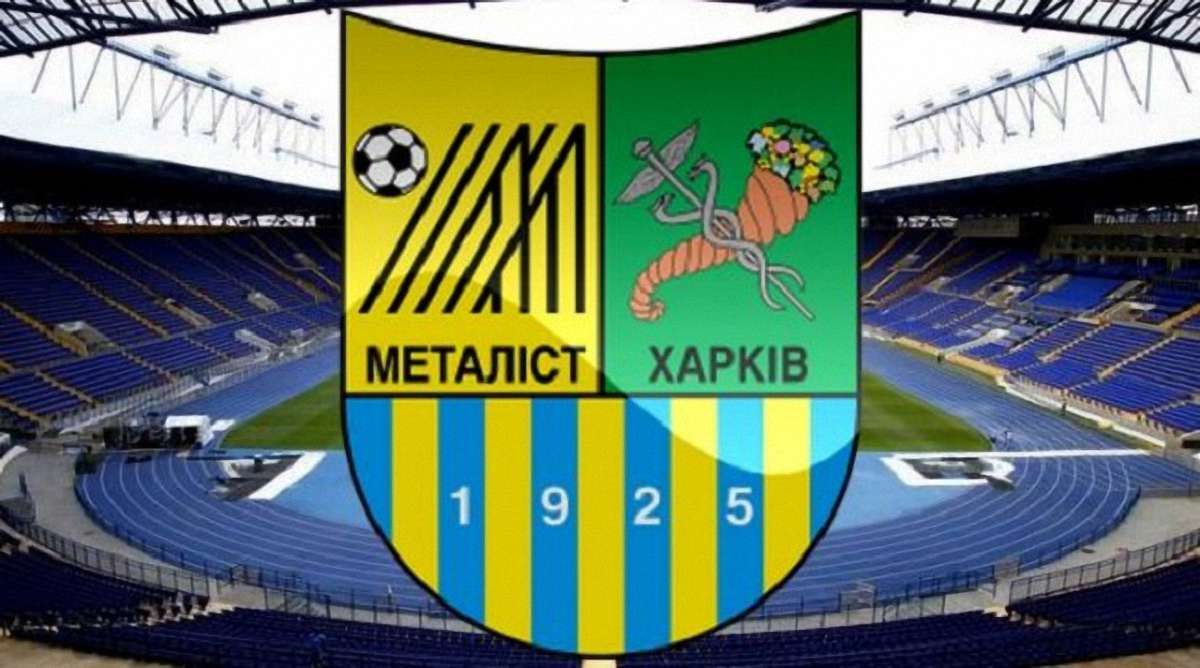 Юрій Луценко анонсував повернення ФК «Металіст» у державну власність