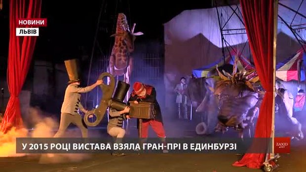 До Львова на театральний фестиваль «Золотий Лев» поляки привезли гігантських звірів