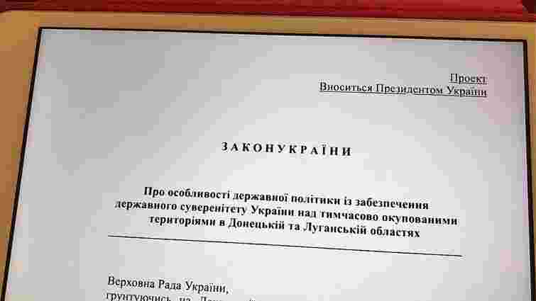 На сайті Верховної Ради з'явився текст президентського законопроекту про реінтеграцію Донбасу