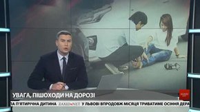 Головні новини Львова за 4 жовтня