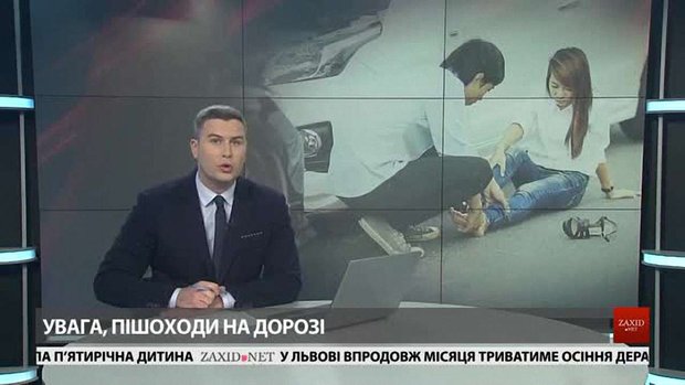 Головні новини Львова за 4 жовтня