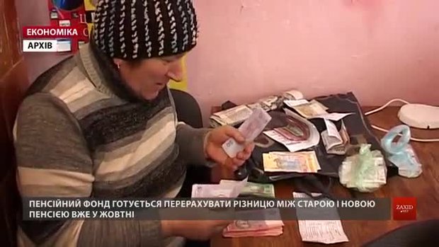 За жовтень українці отримають більші пенсії