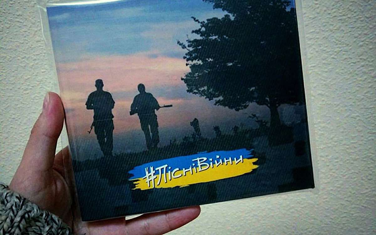 Побачив світ альбом сучасної фронтової пісні