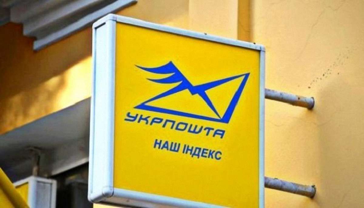 Керівник «Укрпошти» пообіцяв звільняти непривітних працівників