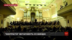 Культурні події на вихідних у Львові