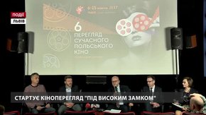 У Львові стартує кіноперегляд «Під Високим Замком»