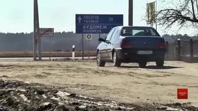 Ремонт прикордонних доріг контролюватимуть антикорупційні бюро України та Польщі