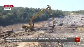 Перший етап рекультивації Грибовицького сміттєзвалища триватиме до трьох років
