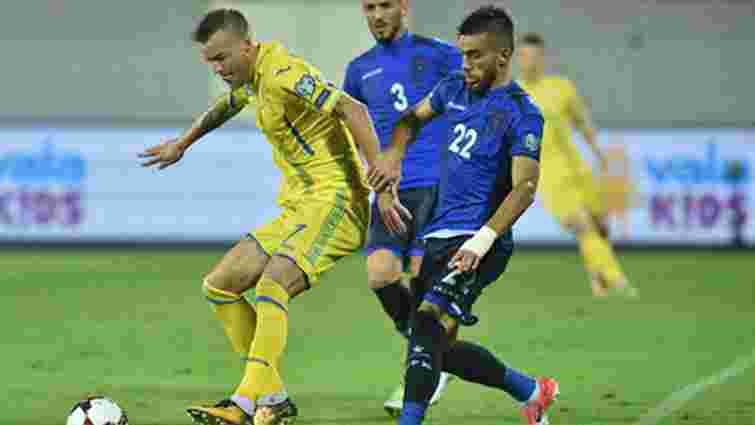 Збірна України обіграла Косово у відборі на Чемпіонат світу