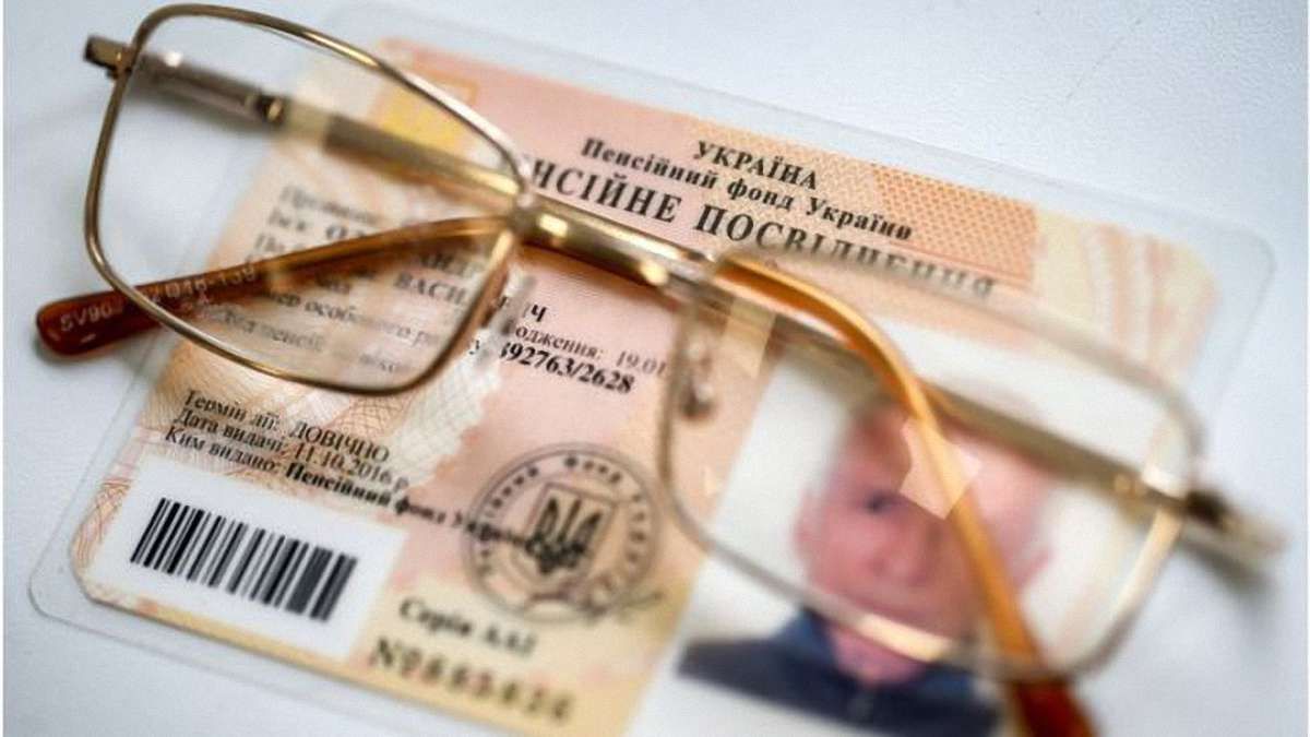 Президент підписав закон про пенсійну реформу