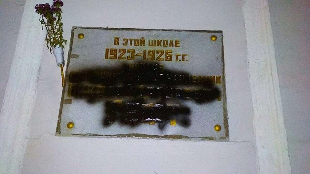 У центрі Одеси зафарбували меморіальні таблиці радянському розвіднику