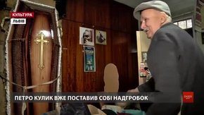 Львівський скульптор Петро Кулик зробив собі надгробок та роздаровує свої доробки