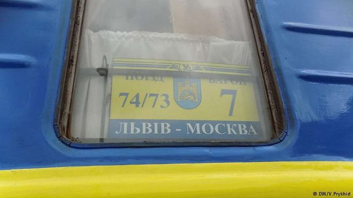 «Укрзалізниця» тимчасово змінила маршрут потяга Львів-Москва