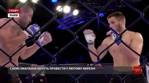 У Львові майстри різних бойових мистецтв змагалися у клітці