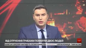 Головні новини Львова за 10 жовтня