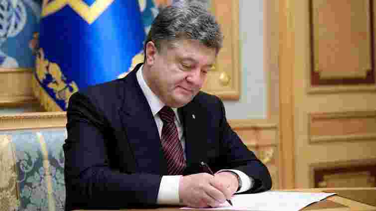 Порошенко підписав угоди про порядок міжнародних поштових зв'язків