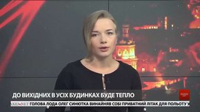 Головні новини Львова за 11 жовтня