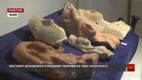 Античні скарби давніх Греції та Риму показують у Львові