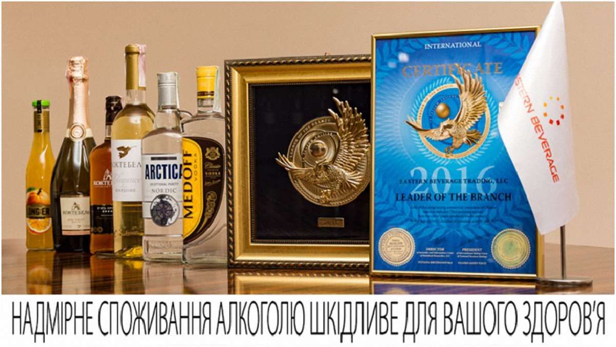 Eastern Beverage Trading визнано лідером алкогольної галузі